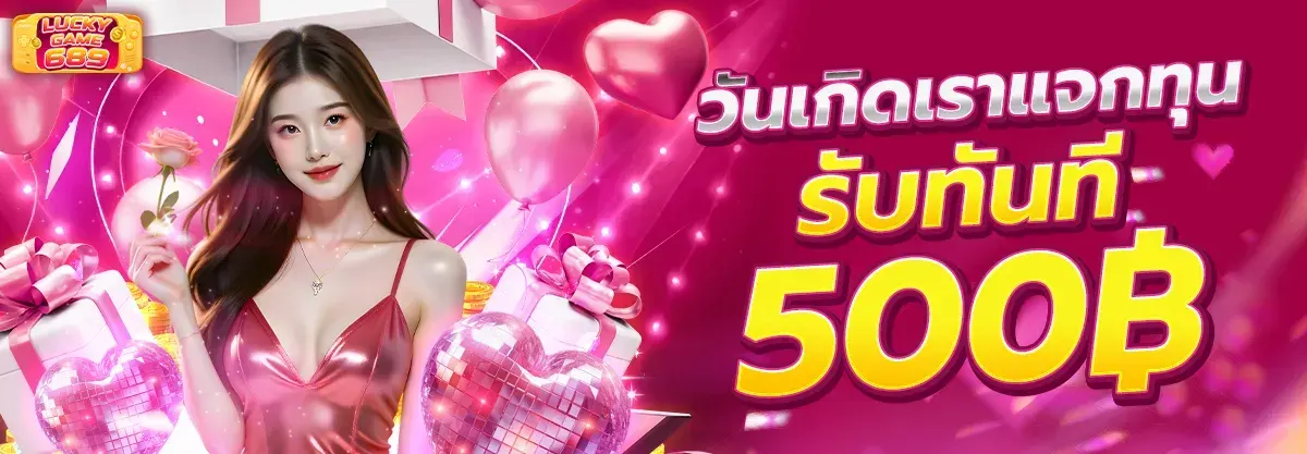 LUCKYGAME698 pro 3